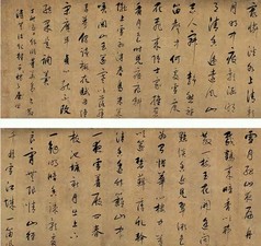 屠倬 1807年作 行书五言诗 手卷