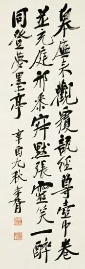 郑孝胥 1921年代 行书七言诗 立轴