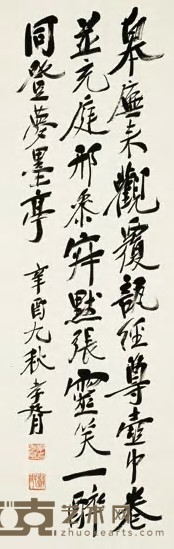 郑孝胥 1921年代 行书七言诗 立轴 纵132cm;横43.5cm