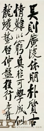 郑孝胥 行书故事一则 立轴 纵101cm;横35cm
