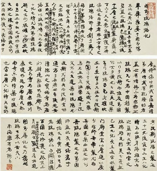 康有为 行书开封琉璃塔记 手卷纵18cm；横157cm