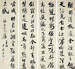 吴荣光 1831年作 行草四屏五言诗 立轴