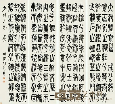 何绍基 篆书四屏大河赋 立轴 每幅纵150cm；横40cm