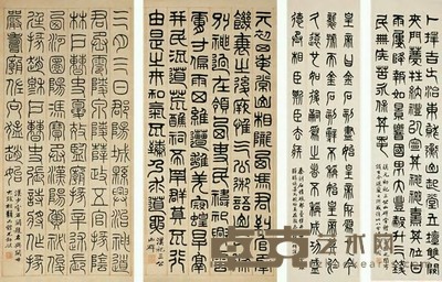 汪洵 篆书四屏临秦汉碑 立轴 尺寸不一