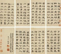 郑簠 1675年作 隶书贞毅先生传 册页（十二开选八）