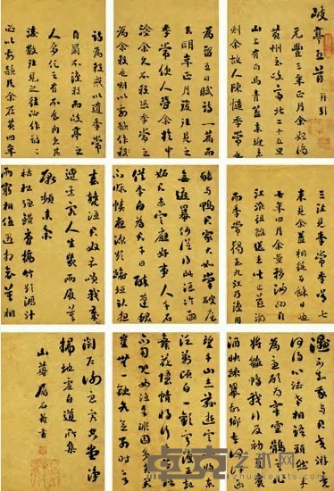 刘墉 行书岐亭诗五首 册页（十开选九） 每幅纵20.8cm；14cmX10