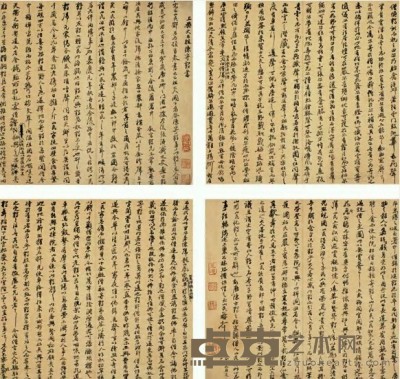 邓石如 1803年作 行书索鹤启册 册页（四开） 每幅纵29.5cm；横31.5cmX4