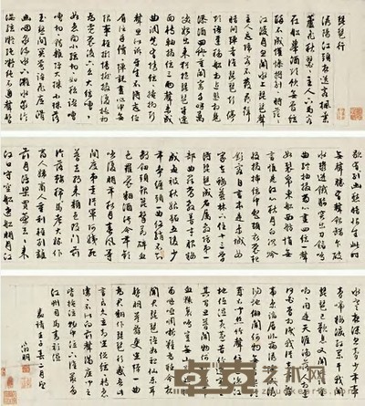 文徵明 1522年作 行书琵琶行 手卷 纵27.5cm;横224cm