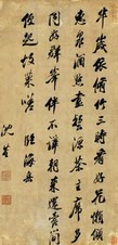 沈荃 行书五言诗 立轴