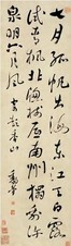 黎简 行书七言诗 立轴