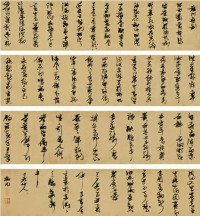 张瑞图 1625年作 草书龙门应制诗 手卷
