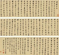 沈荃 1671年作 行书昼锦堂记 手卷