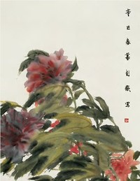 彭薇 2001年作 芍药花 镜心