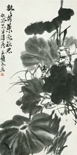 王铸九 荷叶翻翻图 立轴