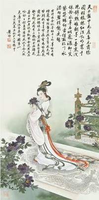 黄均 1986年作 持花妃子图 镜心