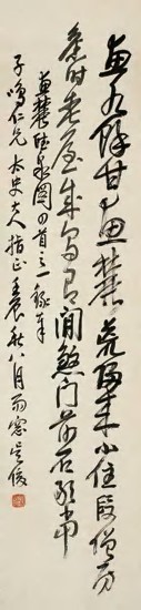 吴昌硕 1892年作 行书七言诗 立轴