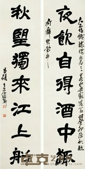 吴昌硕 1903年作 隶书七言联 立轴 129.5×31.5cm×2