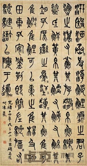 吴昌硕 1888年作 临石鼓文 立轴 144×77cm