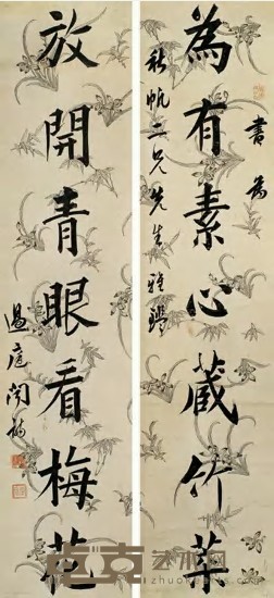 闻过庭 楷书七言联 立轴 127×28.5cm×2