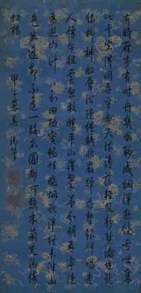 乾隆帝 1774年作 书法七言诗 立轴