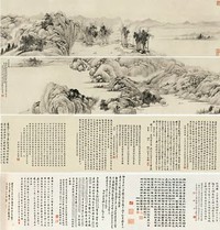 戴熙 1845年作 沿溪访隐图 手卷