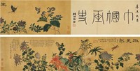 陈书 1726年作 花卉 手卷