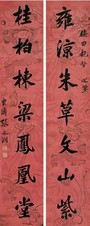 张之洞 行书七言联 镜心
