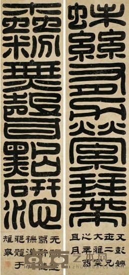 许梿 1861年作 篆书七言联 立轴 123×29cm×2