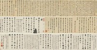 查士标 1661年作 行书孙徵士墓表 手卷