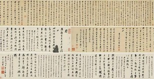 查士标 1661年作 行书孙徵士墓表 手卷