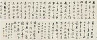 姚鼐 1785年作 行书东坡诗句 手卷