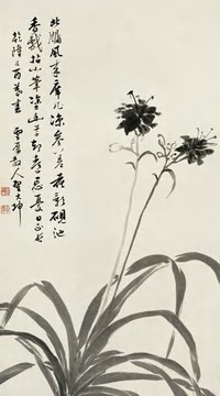 翟大坤 1789年作 忘忧草 立轴