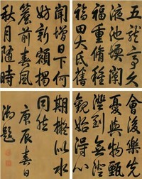 乾隆帝 1760年作 行书七言诗 四屏