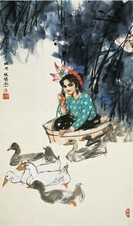 史国良 1999年作 牧鸭图 镜心