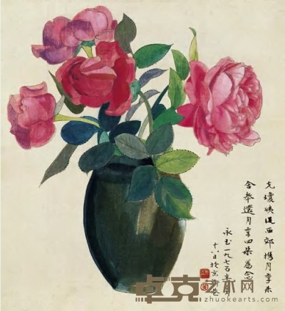 黄永玉 1975年作 花卉 镜心 39.5×35.5cm