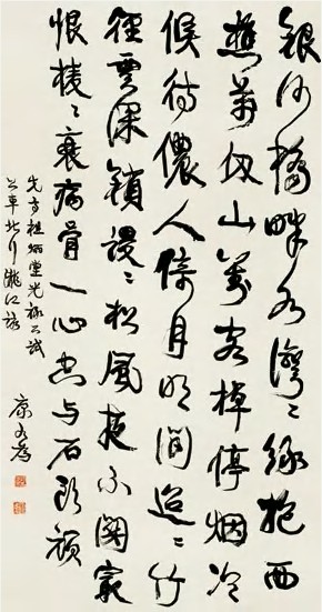 康有为 行书七言诗 立轴166×86.5cm