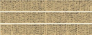 胡厥文 1982年作 草书千字之 手卷