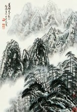 王振中 山水 立轴