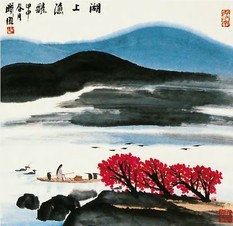 林曦明 湖上渔歌 镜心