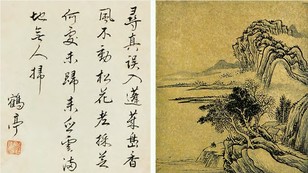无款 书画合璧 镜心