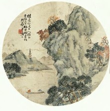 姚銮 山水 圆光