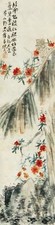 蒲华 花卉 立轴