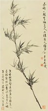 楼辛壶 墨竹 立轴