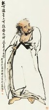 高峻 人物 立轴