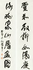 蒲华 书法 对联