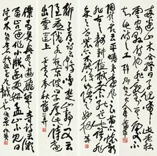 蒲华 书法 四条屏