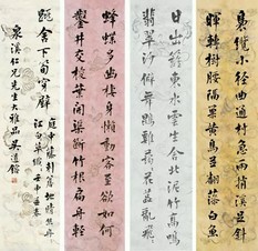吴道镕 书法 四条屏