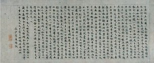 无款 书法 镜心