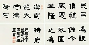 张祖翼 书法（共一册） 册页