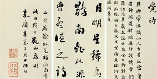 刘墉 书法 册页（二十六开选三）